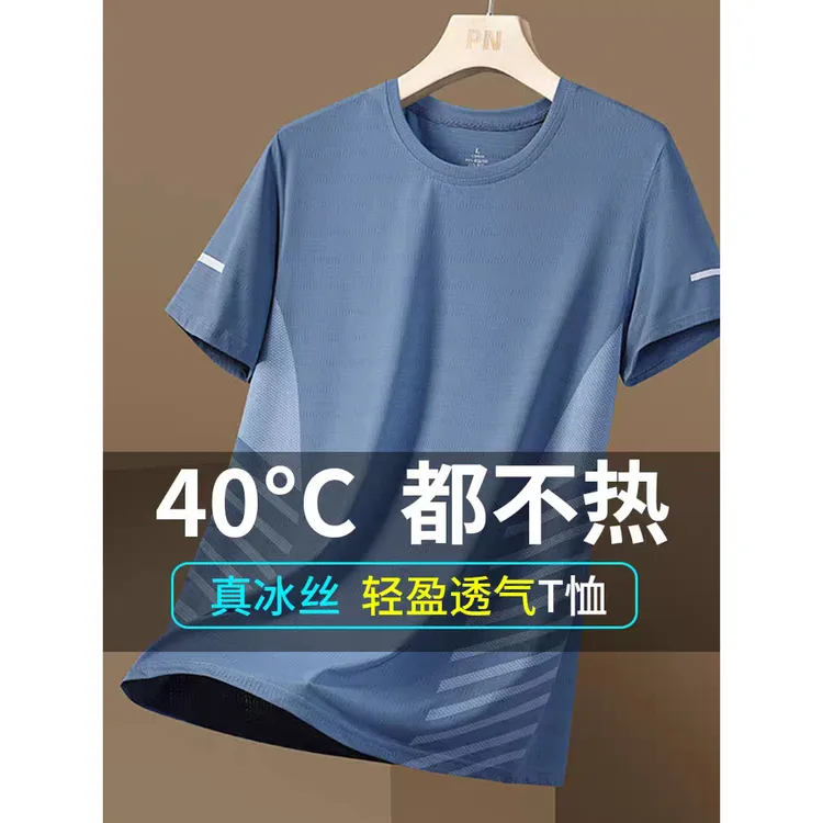 夏季薄款速干男士网眼t恤冰丝短袖运动圆领半袖上衣休闲轻盈跑步t