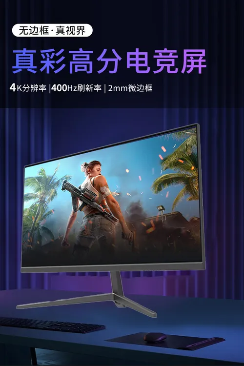 全新太枢25寸120HZ无瑕疵高清超薄无边框液晶电竞游戏办公显示器