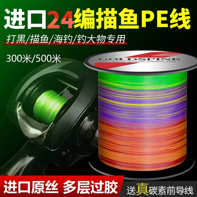 进口YGK X24编pe主线正品路亚专用远投顺滑拉力耐磨大力马打黑线