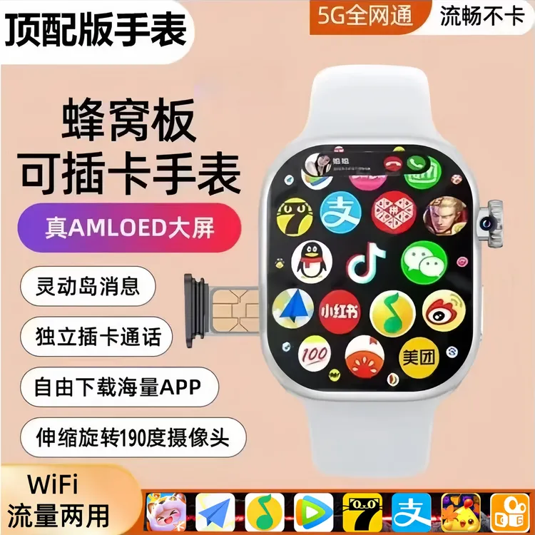华强北ultramax续航王科技智能手表s11插卡电话手表口袋48多功能