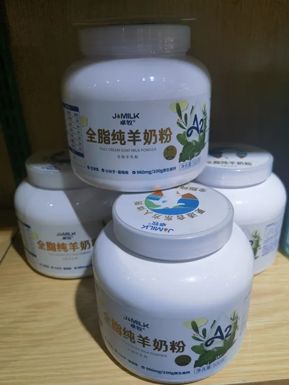 陕西小分子羊奶粉容易吸收