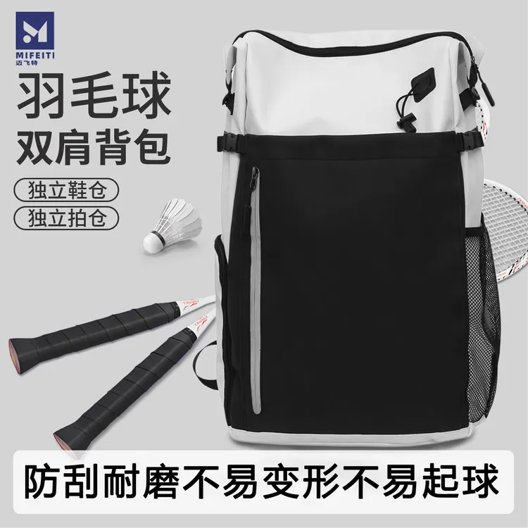 羽毛球拍专用包球拍袋双肩背包女款男收纳袋子网球大容量专业儿童