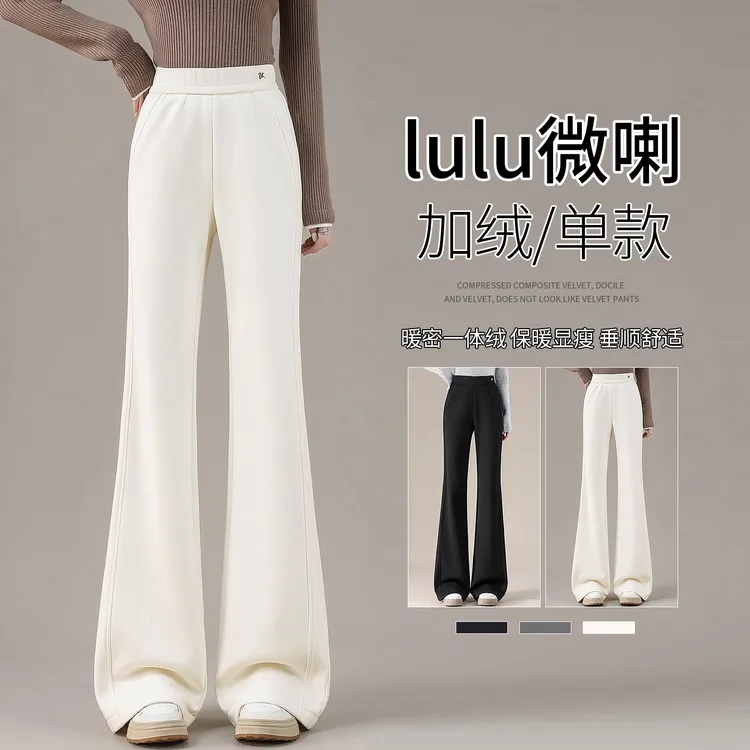 米白色微喇裤子女2025新款爆款加绒加厚休闲冬季高腰不贴腿喇叭裤