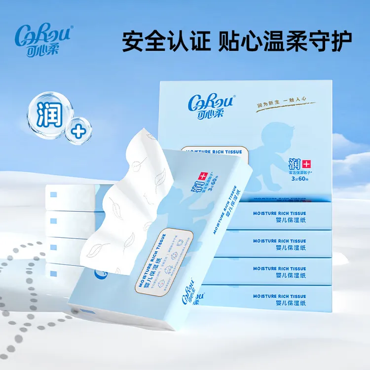 可心柔V9婴儿柔纸巾宝宝手口专用新生儿保湿抽纸云柔巾软60抽5包