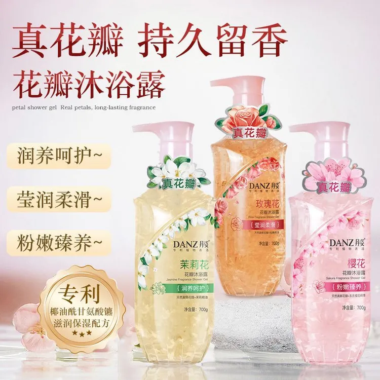 丹姿花瓣沐浴露真花瓣玫瑰精油香氛清爽润肤真花瓣沐浴露700g