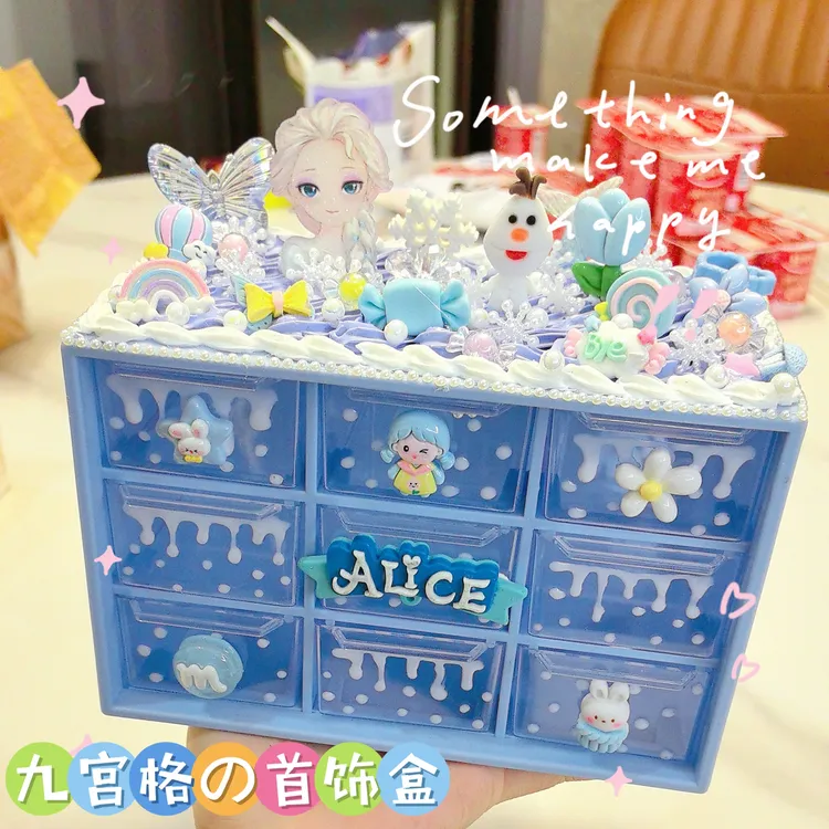 九宫格首饰盒DIY儿童玩具制作材料包奶油胶手工女孩创意装饰收纳