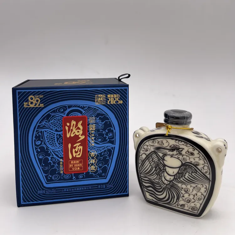 潞酒吉祥壶建厂89周年纪念酒版 清香型65度50ml
