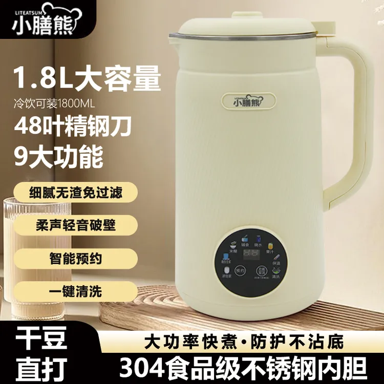 小膳熊彩屏破壁豆浆机1800毫升大容量48叶精钢头多功能清洗免滤DR
