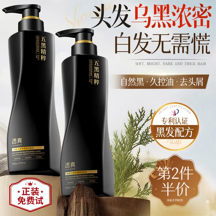 【草本精粹】何首乌洗发水纯植物养发修护控油蓬松治去屑变黑发男女