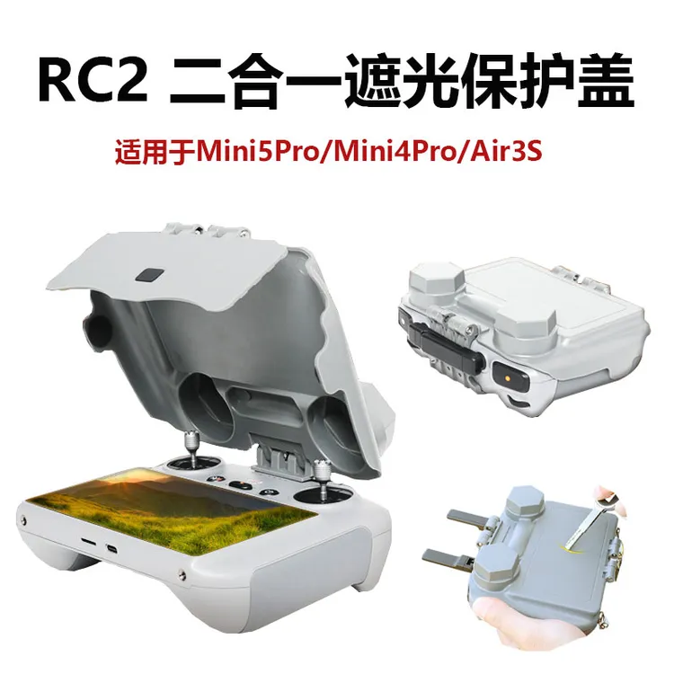 适用大疆Mini5Pro/Air3S/RC2遥控器遮光罩防刮保护盖遮光板带副盖