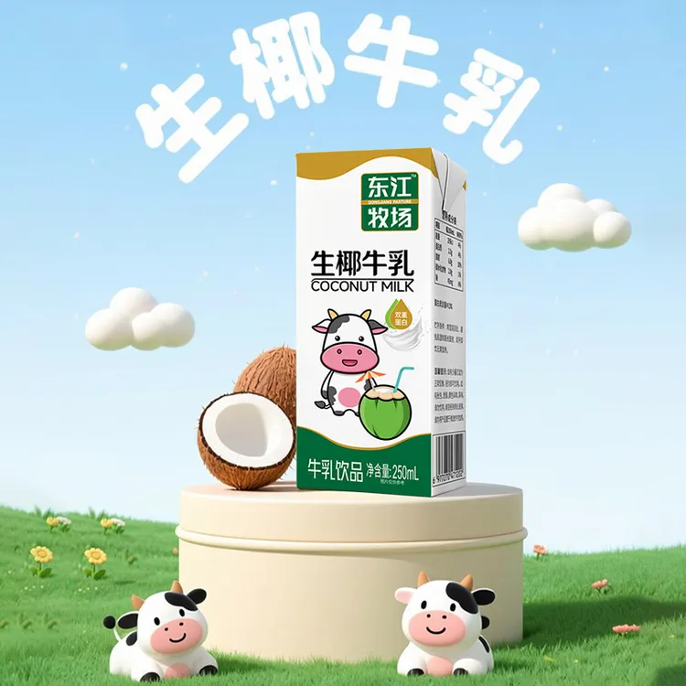 营养早餐奶生椰牛乳饮品椰香浓郁全家共享丝滑营养饮品250ml*10盒