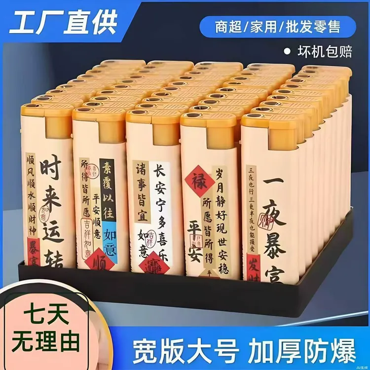 新款大号一盒子加厚防风打火机超市酒店批发防爆加宽耐用家用潮流
