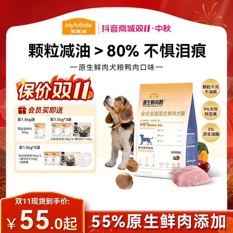 麦富迪原生鲜肉犬粮 干爽不油不惧泪痕鸡肉鸭肉全价全期营养狗粮