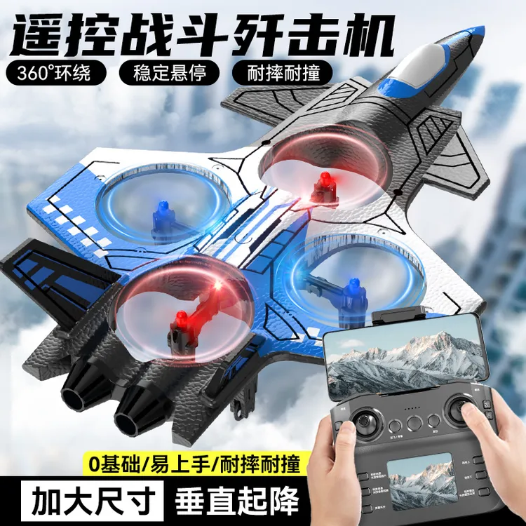 2025新款遥控飞机泡沫玩具儿童无人机耐摔直升飞行器男孩生日礼物