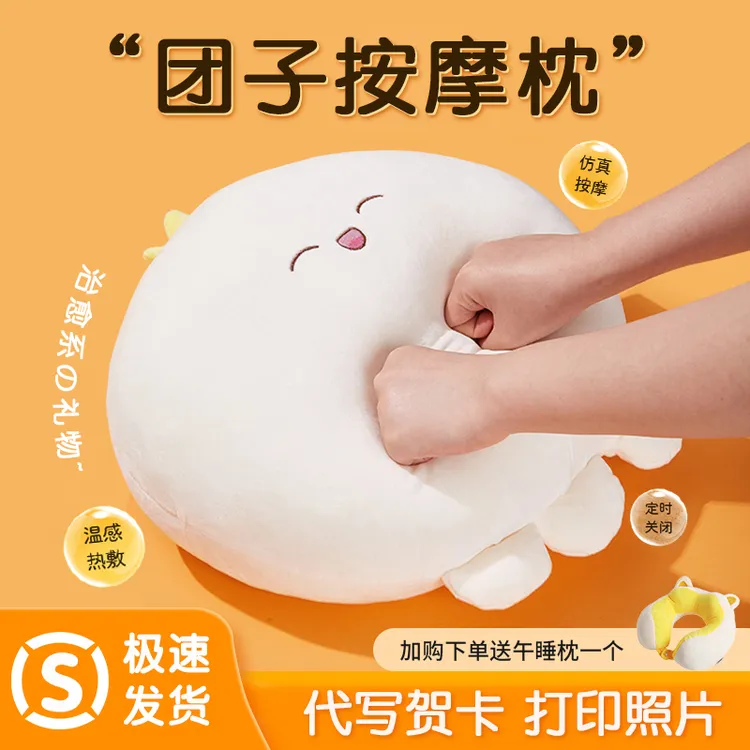 过新年礼物送女友朋友实用可爱的按摩枕女生生日礼物闺蜜老婆高档