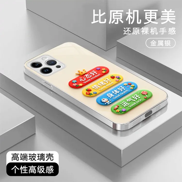 心态好适用苹果17/华为/小米/OPPO/vivo金属漆挂绳全包防摔手机壳