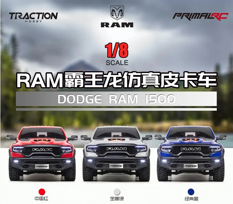 KM雷神 1/8 道奇 RAM 1500 霸王龙 RC仿真越野车 皮卡 电动模型车