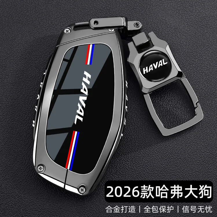2026新哈弗大狗钥匙套21~26款长城哈佛边牧1.5田园犬版2.0T车壳扣