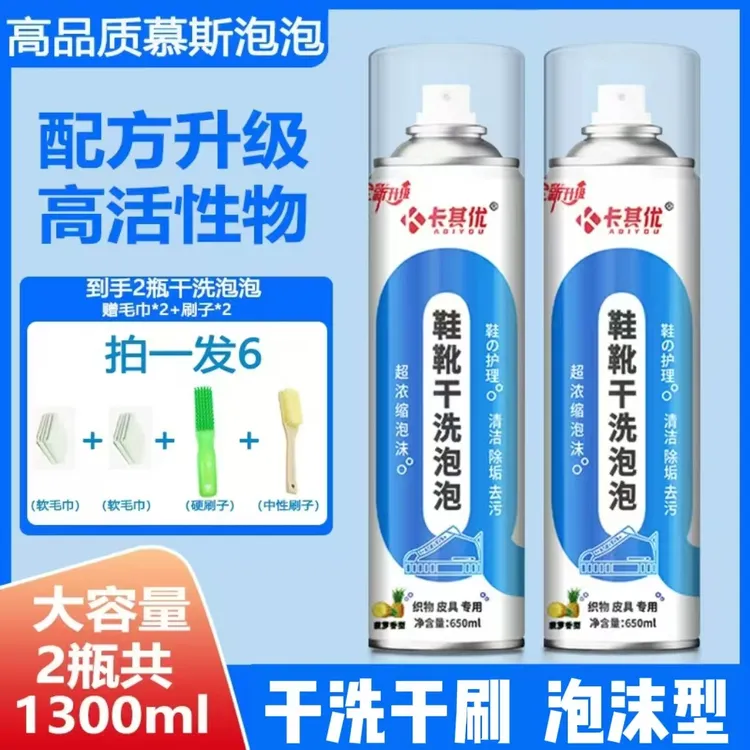 卡其优鞋靴干洗泡泡小白鞋清洗神器刷鞋清洁剂