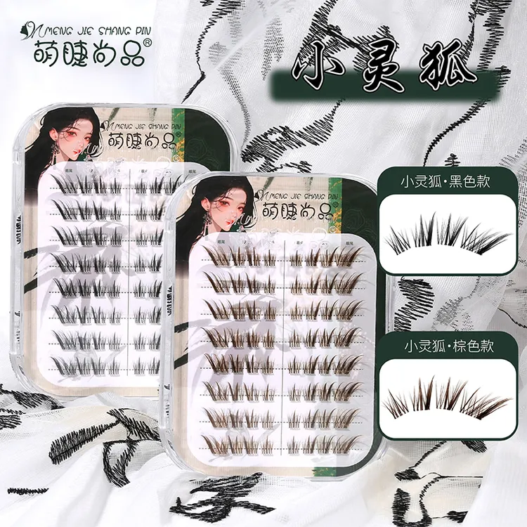 【小灵狐黑/棕假睫毛】萌睫尚品分段式新手浓密卷翘假睫毛