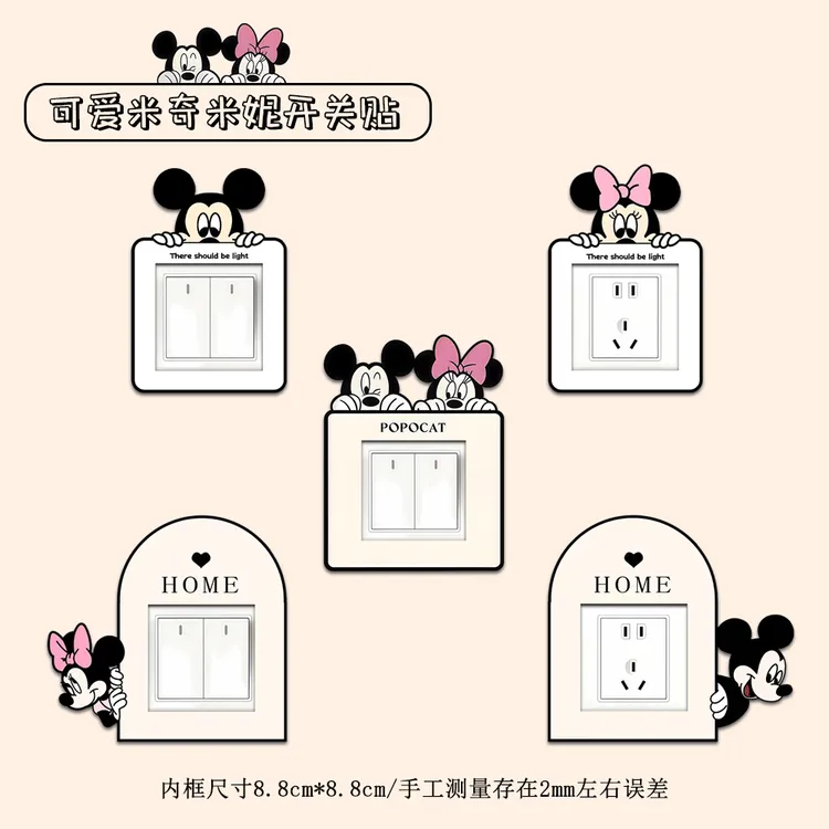 开关贴现代简约米奇开关装饰墙贴家用卧室插座边框套卡通墙面贴画