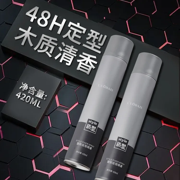 洛黛诗发胶干胶定型喷雾男士持久清香型强力理发店420ml