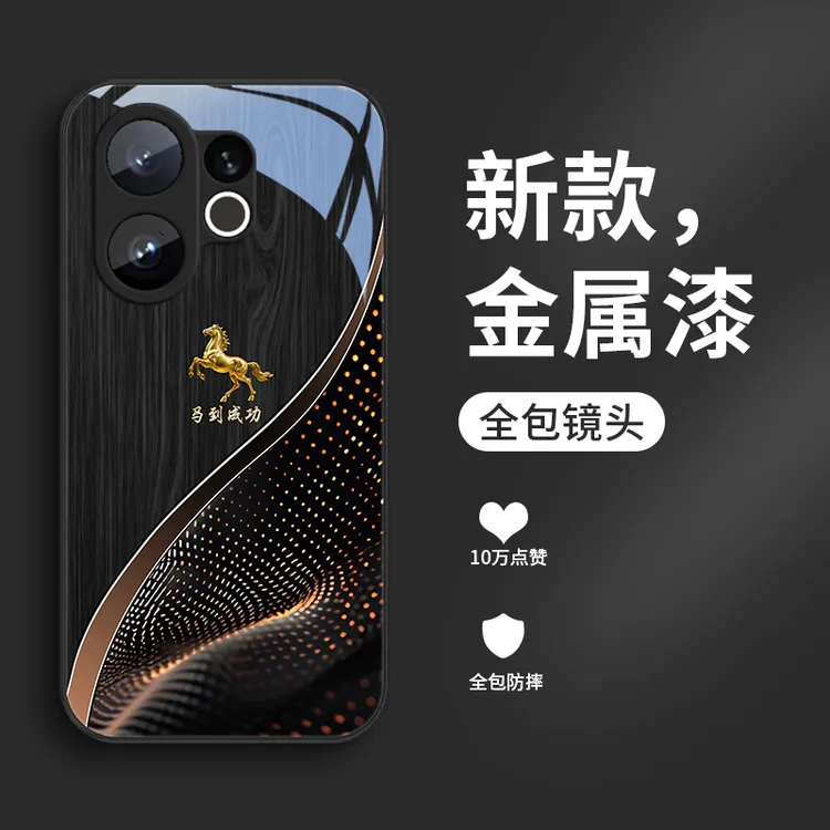 马到成功适用vivoS30手机机壳vivoS30ProMini金属漆玻璃壳vivoS30