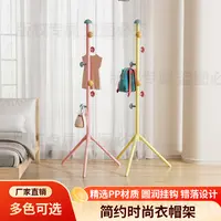 落地蘑菇衣帽架彩色卧室宿舍挂衣架书包帽子挂架多巴胺衣服架子