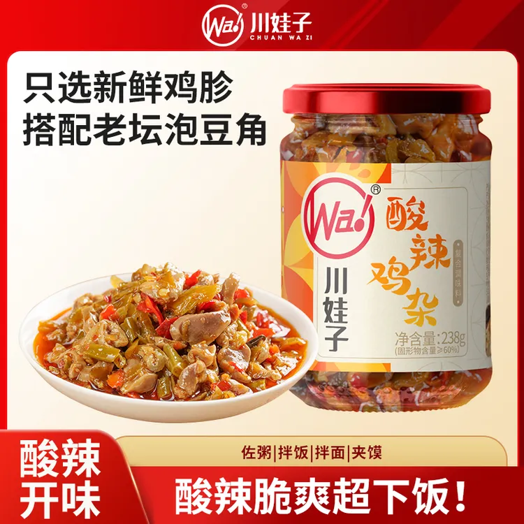 川娃子酸辣鸡杂农家酸豆角鸡胗开胃下饭菜湖南特产剁椒下饭酱238g