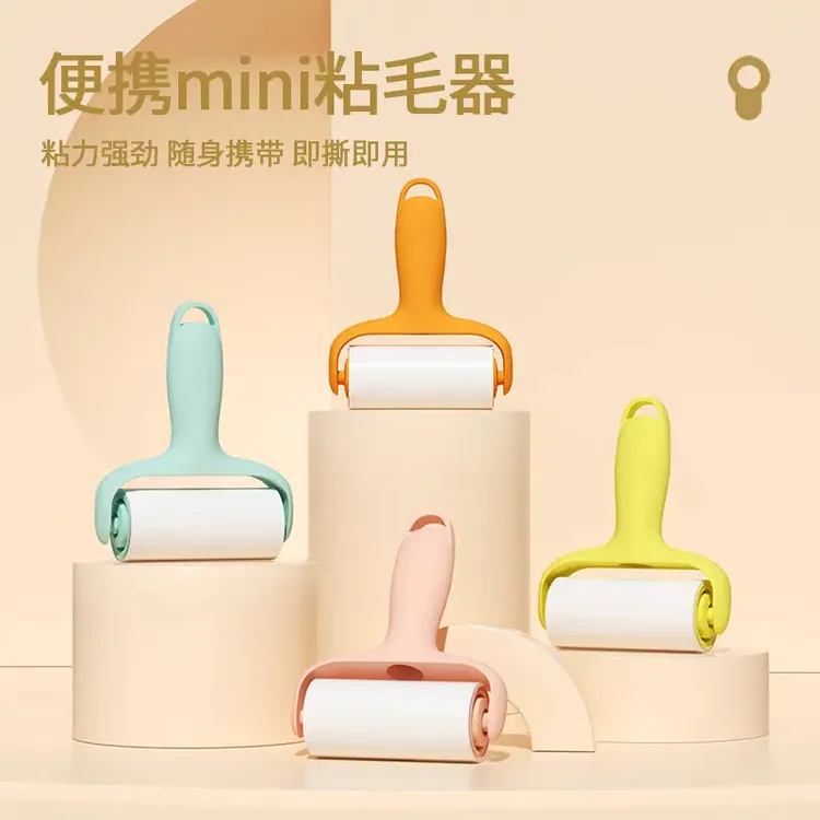 新款便携式滚筒粘毛器迷你粘毛器滚筒衣服除毛器随身携带粘毛