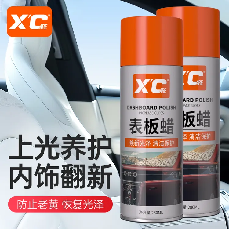 Xcare/施凯汽车内饰翻新表板蜡上光保护喷蜡塑料翻新专用保养