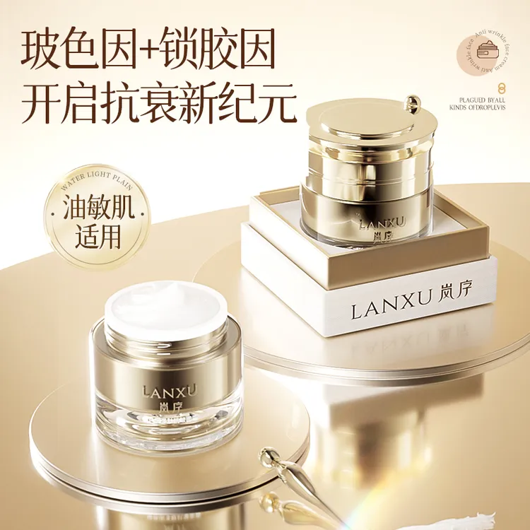 玻色因多肽紧致抗皱抗老淡纹保湿提亮面霜滋润