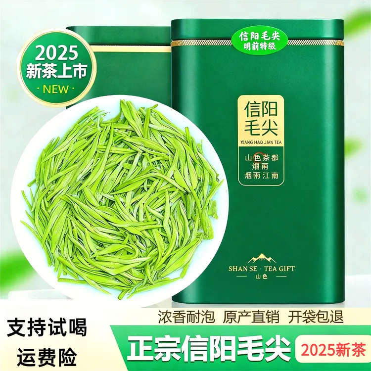 新茶支持试喝【2025信阳毛尖绿茶】鲜爽耐泡三秒回甘板栗香信阳直发