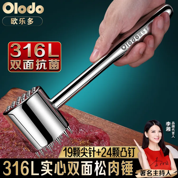316L不锈钢松肉锤家用双面敲肉锤商用牛排专用锤子牛肉敲打断筋器