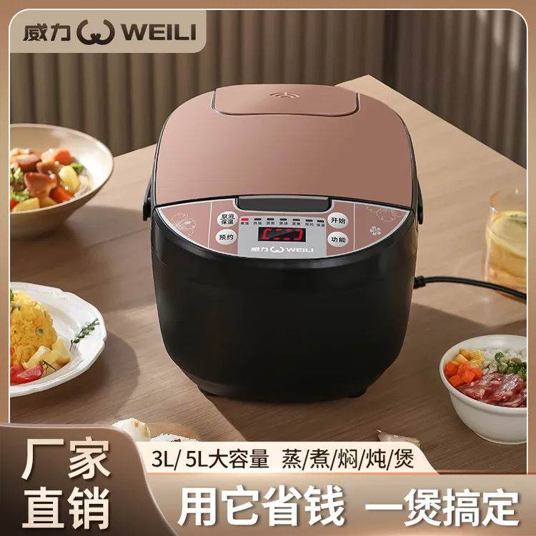 威力电饭煲家用3L智能蒸煮饭煲汤多功能全自动电饭锅1-5人正品