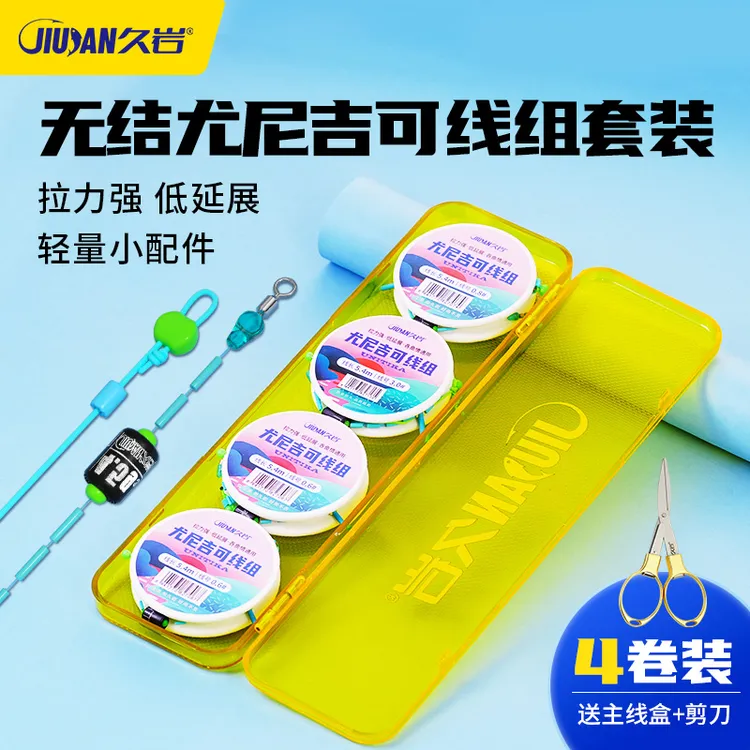 久岩尤尼吉可线组套装主线正品成品套装全套钓鱼线四卷装