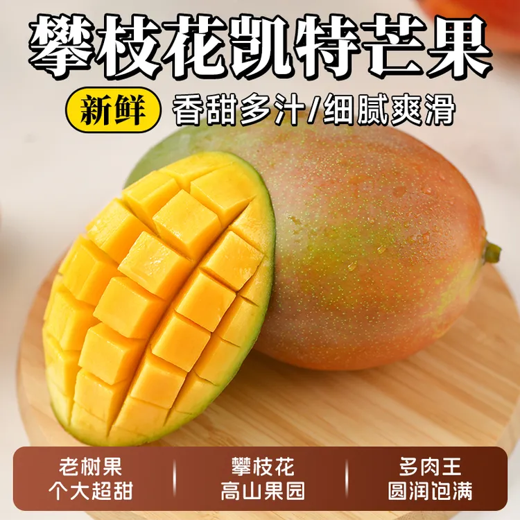 四川攀枝花凯特大芒果水果新鲜整箱斤10当季包邮应季甜青皮芒果5