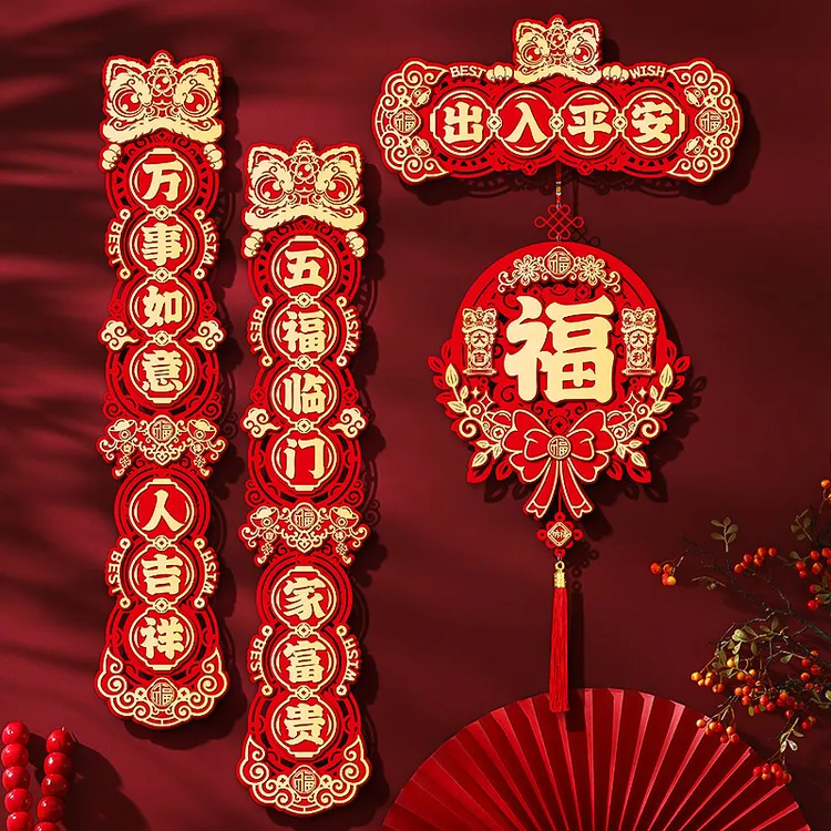 2025新款蛇年对联春联批货新年过年磁吸福字门贴春节室内挂件用品