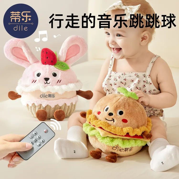 蒂乐音乐跳跳球0-3岁儿歌早教机讲故事启蒙儿童玩具送礼
