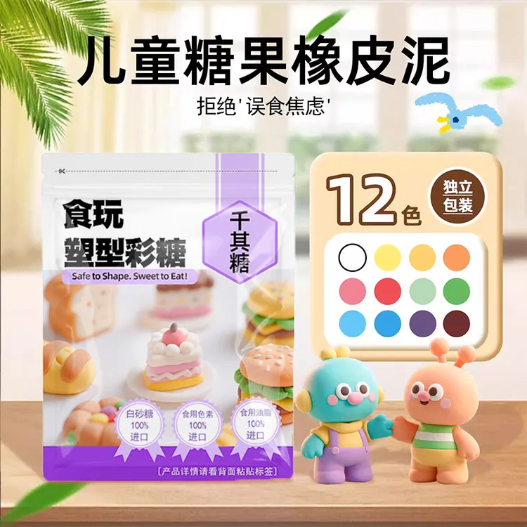 超轻粘土千其糖彩泥无毒儿童食品级幼儿园专用橡皮泥手工diy制作