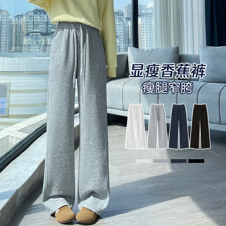 春秋窄版香蕉阔腿裤女大码直筒冬季加绒宽松小个子运动休闲卫裤子