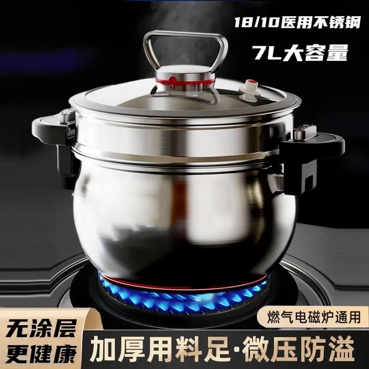 烹科同款不锈钢微压锅家用蒸煮汤锅7升微压锅灶具通用26CM大容量