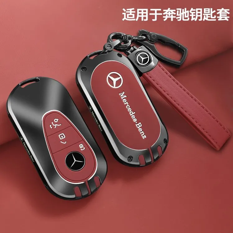 适用于2024款奔驰GLC钥匙套23款GLC260高级感300L壳C260L扣C200L