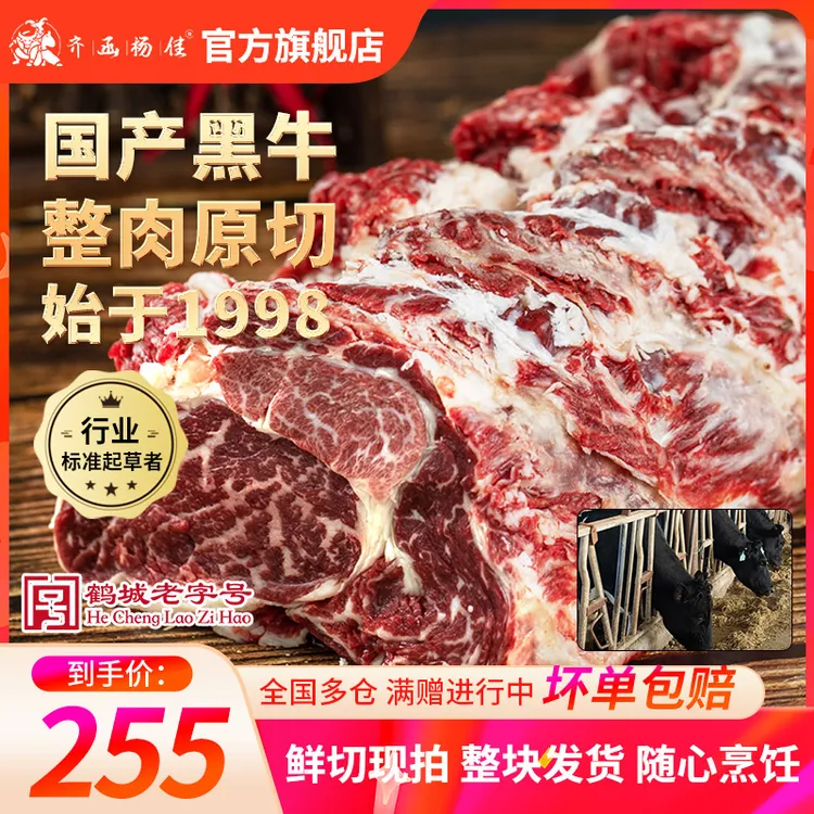 齐函杨佳齐齐哈尔牛肉整块雪花牛上脑原切吊龙4斤包邮生鲜