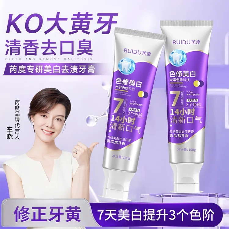 RUIDU芮度专研美白去渍牙膏DT