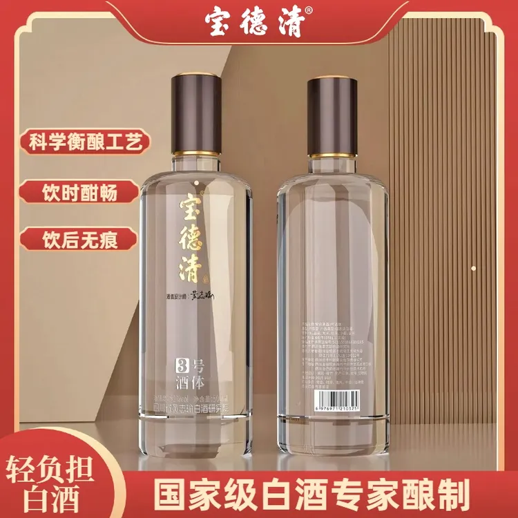 宝德清酒3号酒体四川产地浓香型白酒纯粮食酿造酒42度/52度500ml