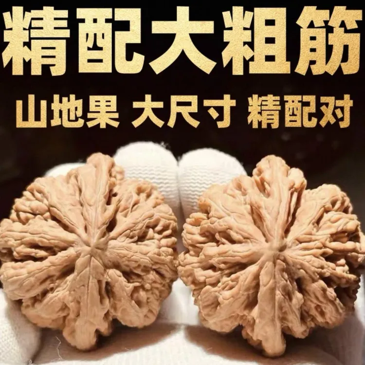 涞水核农一手货源文玩桃核大粗筋 核桃盘玩41-50mm