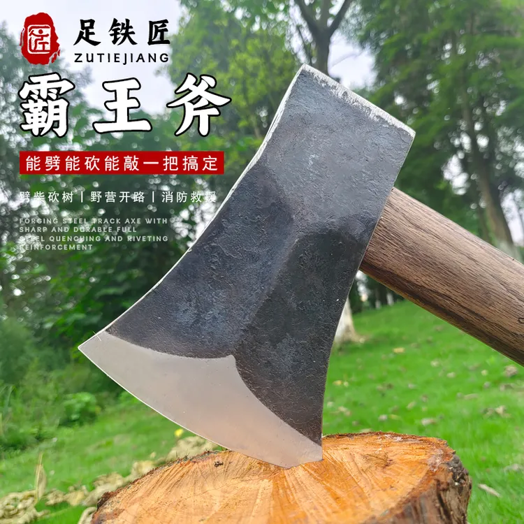 足铁匠【品牌】霸王斧头工具劈柴斧砍骨斧农机配件板斧头劈柴霸王斧