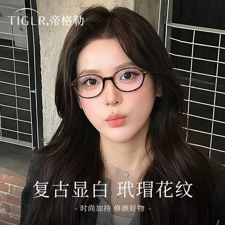 帝格勒复古书呆子猫眼近视眼镜女可配带度数素颜显白豹纹框眼睛架