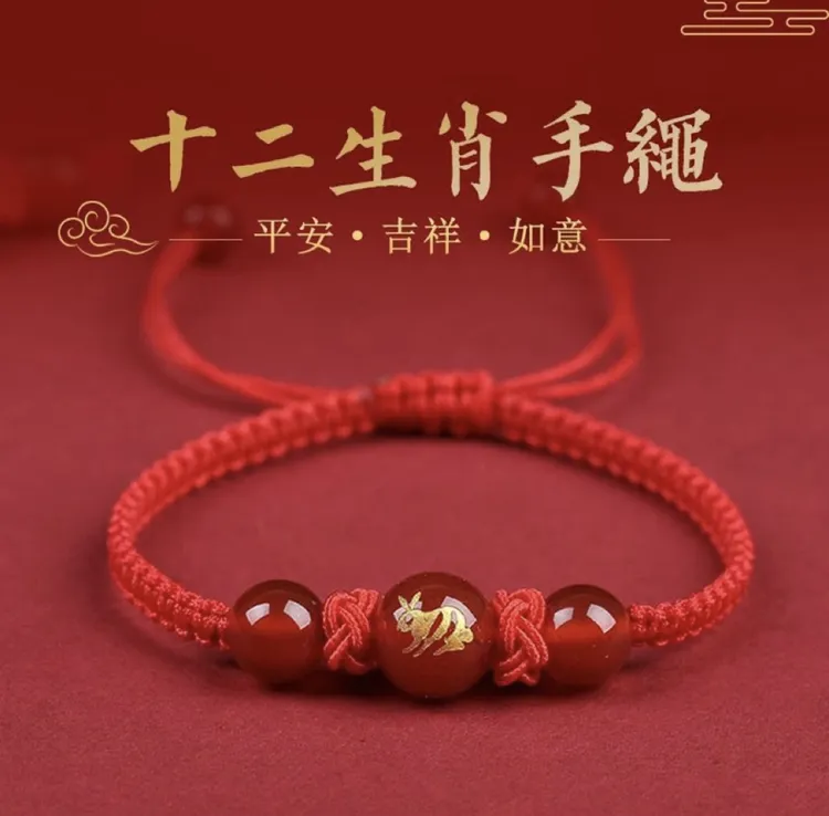 【十二生肖手链】本命年红绳男女生情侣朋友手工编织饰品工艺品